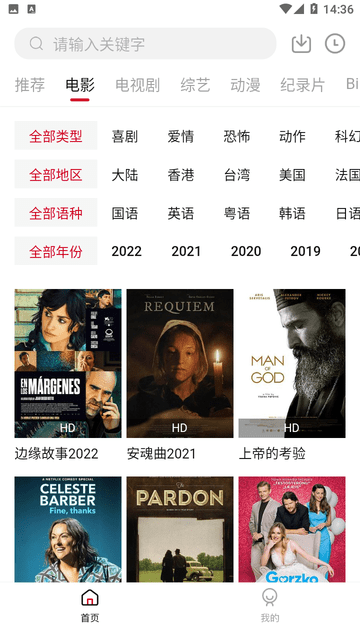 无限影视免费版图1