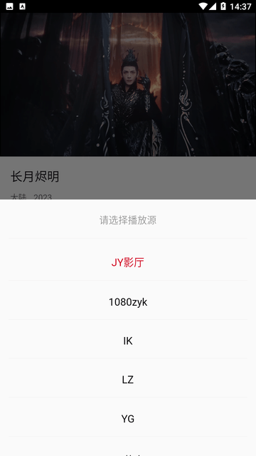 无限影视免费版图6