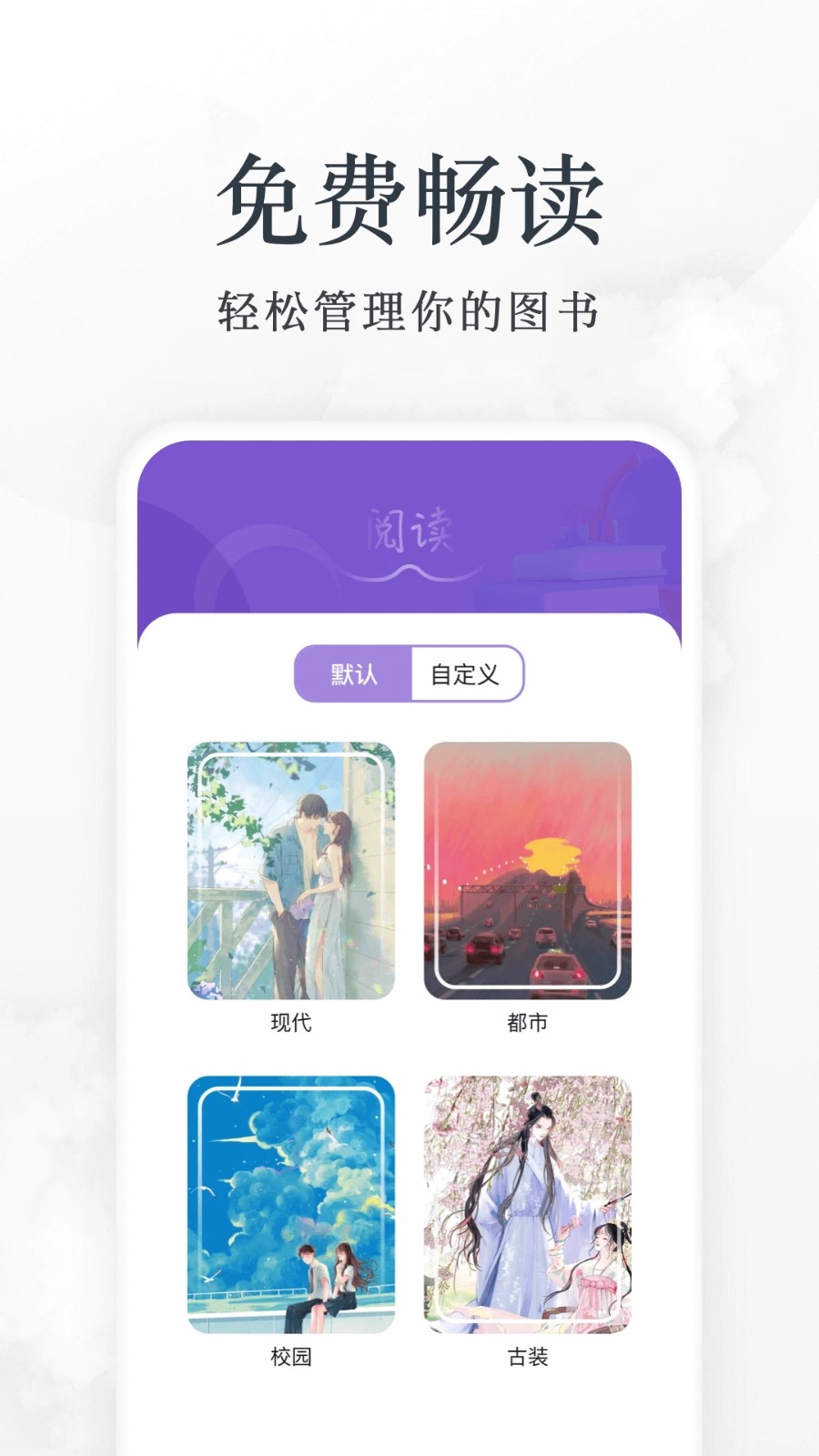 爱阅手机版