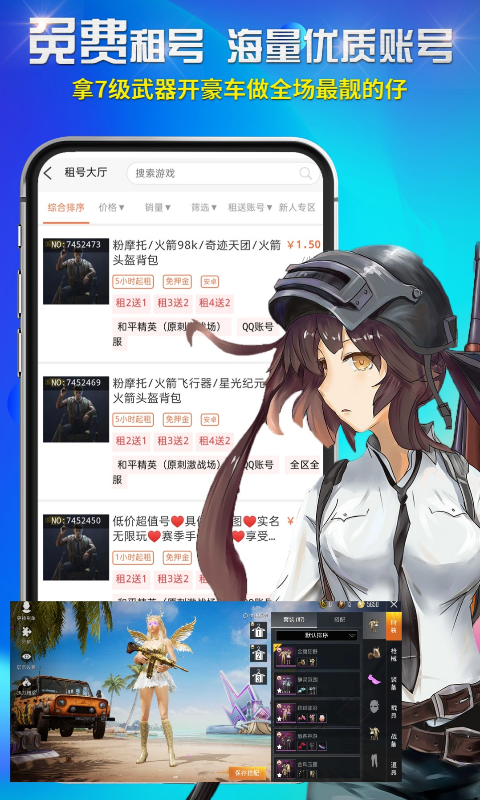 嘻嘻租号(2)