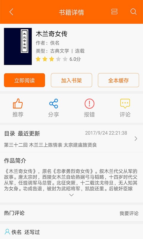 顶点阅读去广告纯净版图3