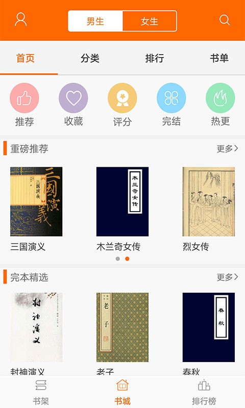 顶点阅读去广告纯净版图4