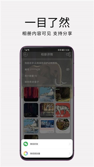 妙盒子通用版图1