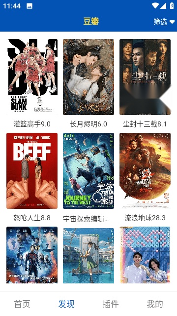 八方视频直装版图4