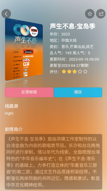 八方视频直装版图3
