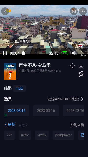 八方视频直装版图2