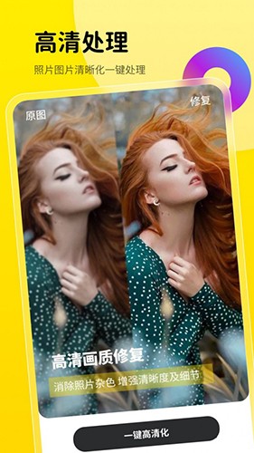 趣萌相机官方最新版图4