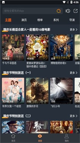 哈文影视本通用版图2