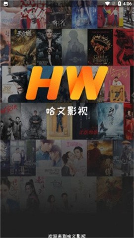 哈文影视本通用版图1