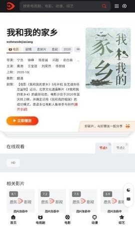 思乐影视官方版图3