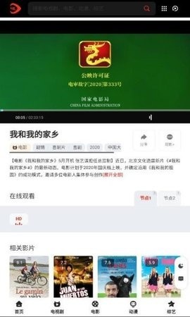 思乐影视官方版图2