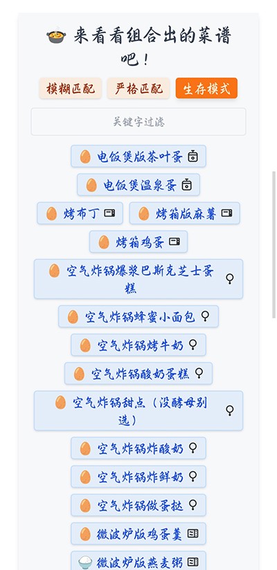 隔离食用手册手机免费版图3