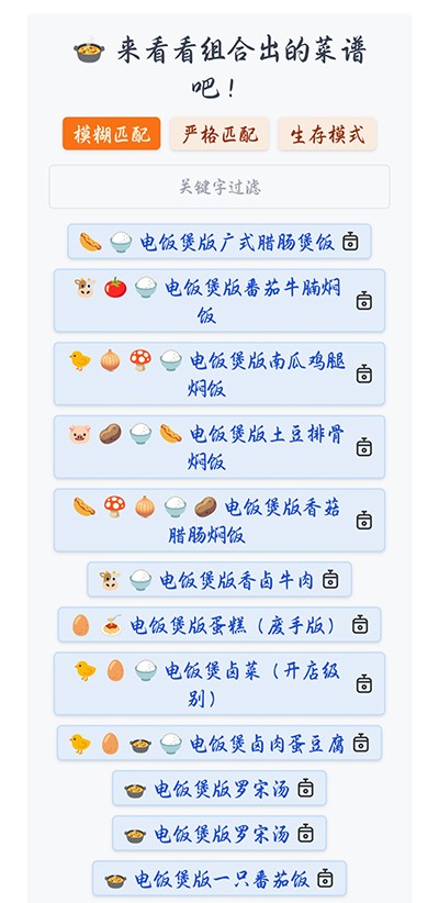 隔离食用手册手机免费版图4