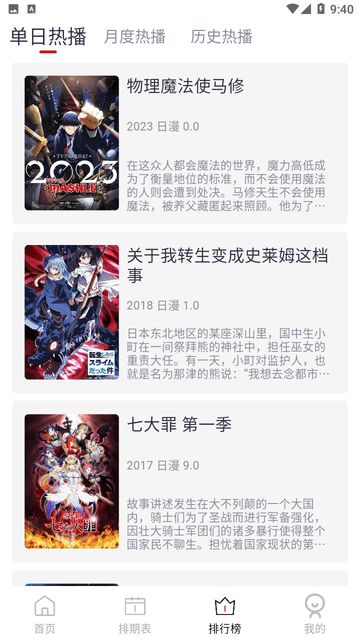 ELFUN动漫官方正版图2