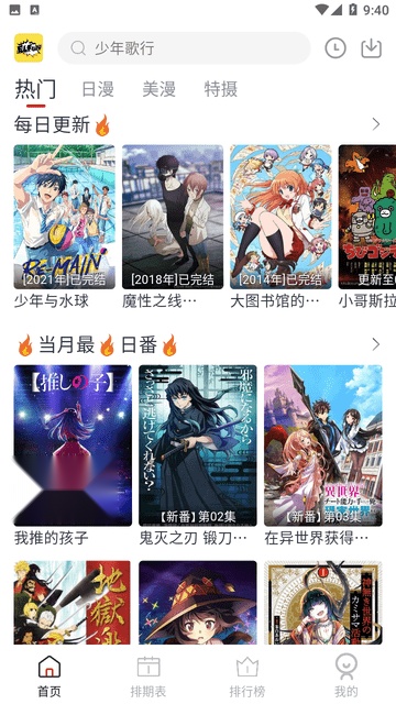 ELFUN动漫官方正版图4