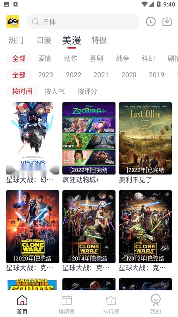 ELFUN动漫官方正版图5