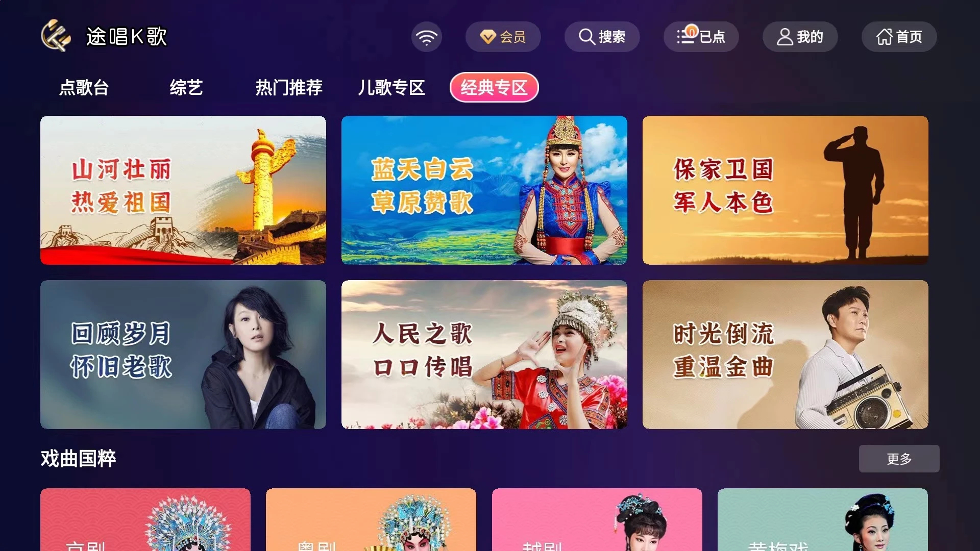 途唱K歌通用版图4