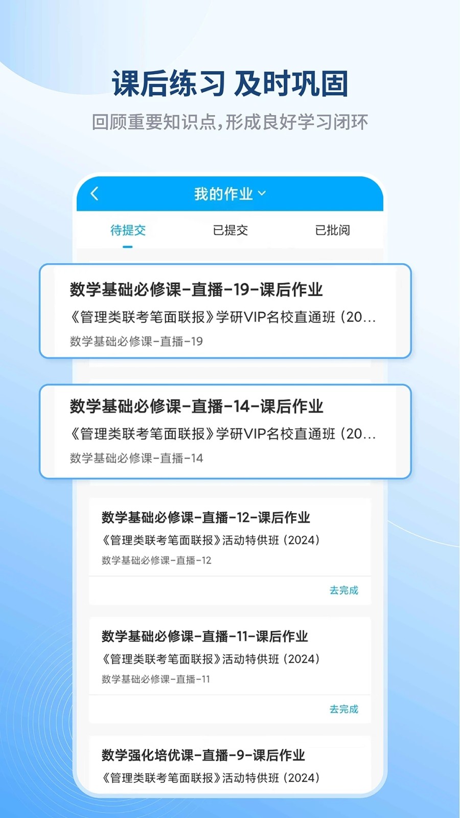 学研教育官方最新版图4