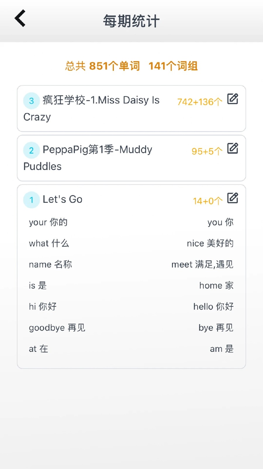 阅读记单词最新免费版图5