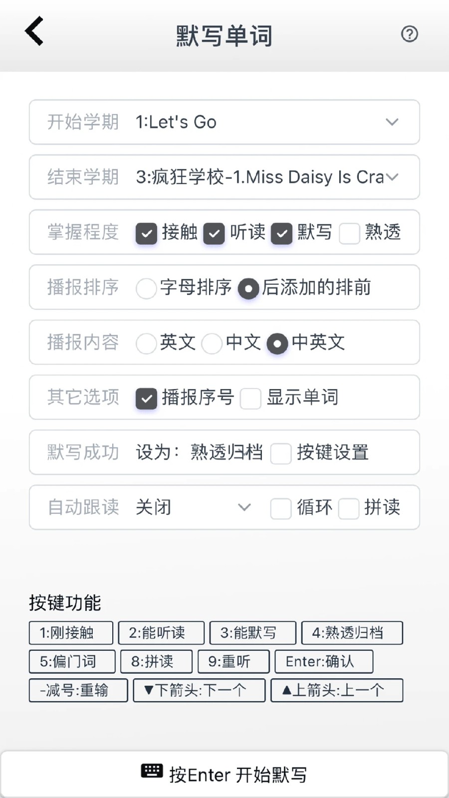 阅读记单词最新免费版图4