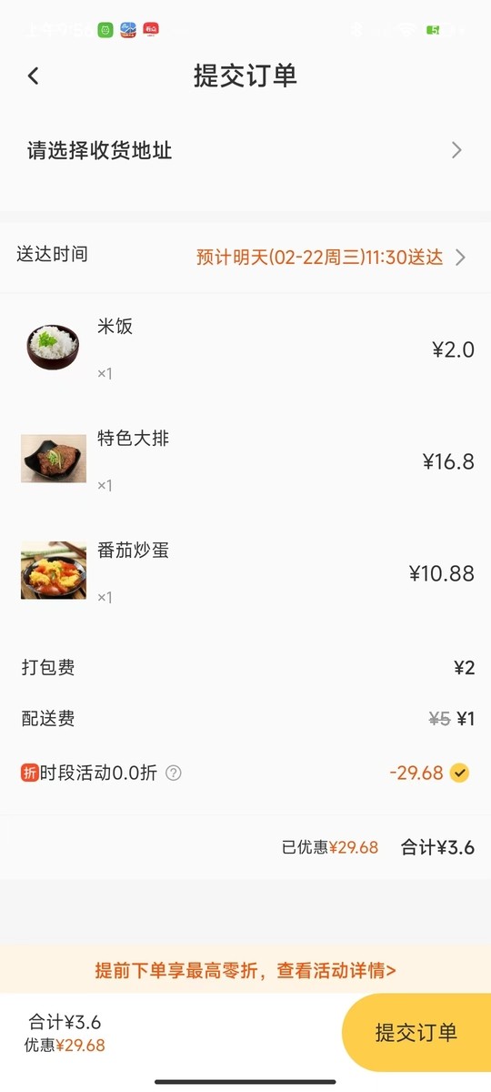 一鲜七官方正版图3