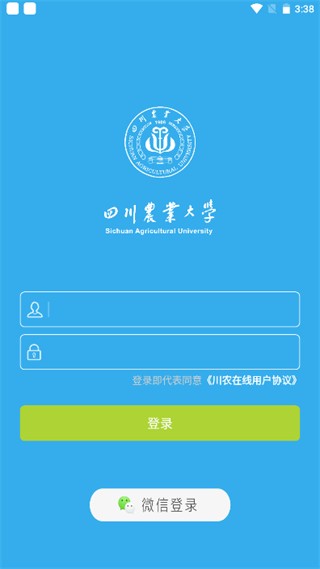 川农在线最新免费版图1