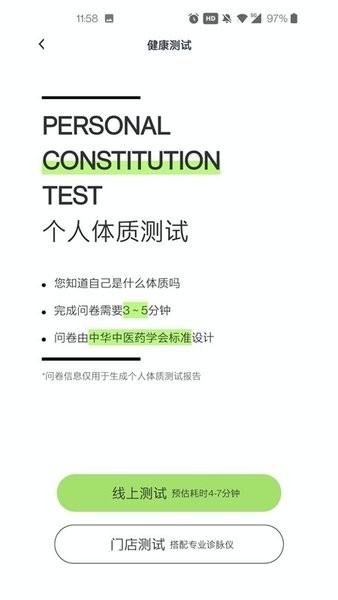 全季养正版图1