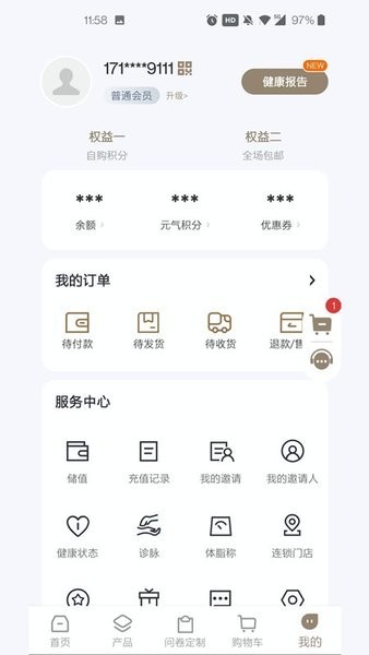 全季养正版图4