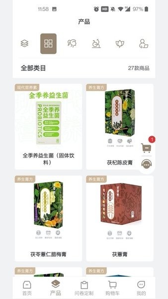 全季养正版图3