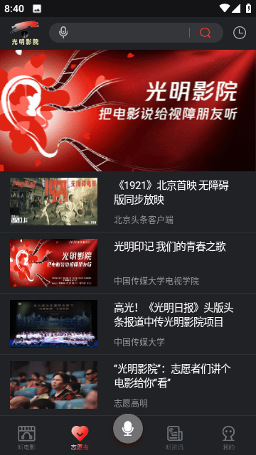 光明影院免费原版图3