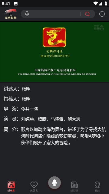 光明影院免费原版图4