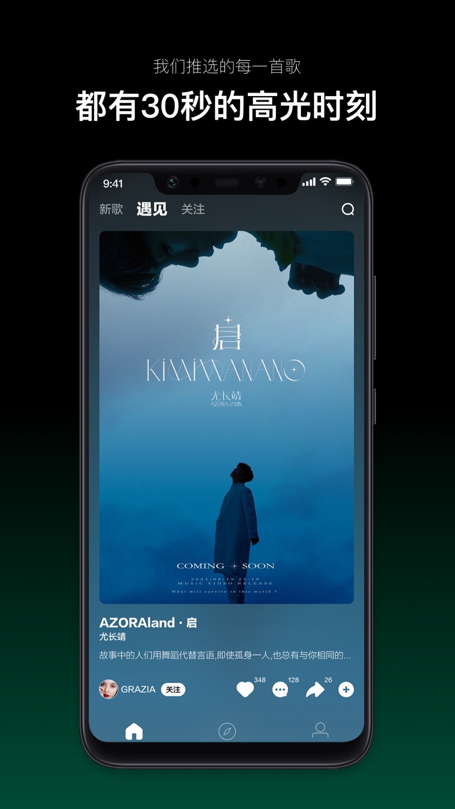 音悦台(1)