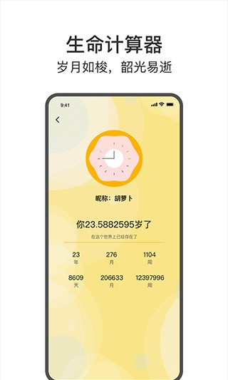 今日戒烟正版图4