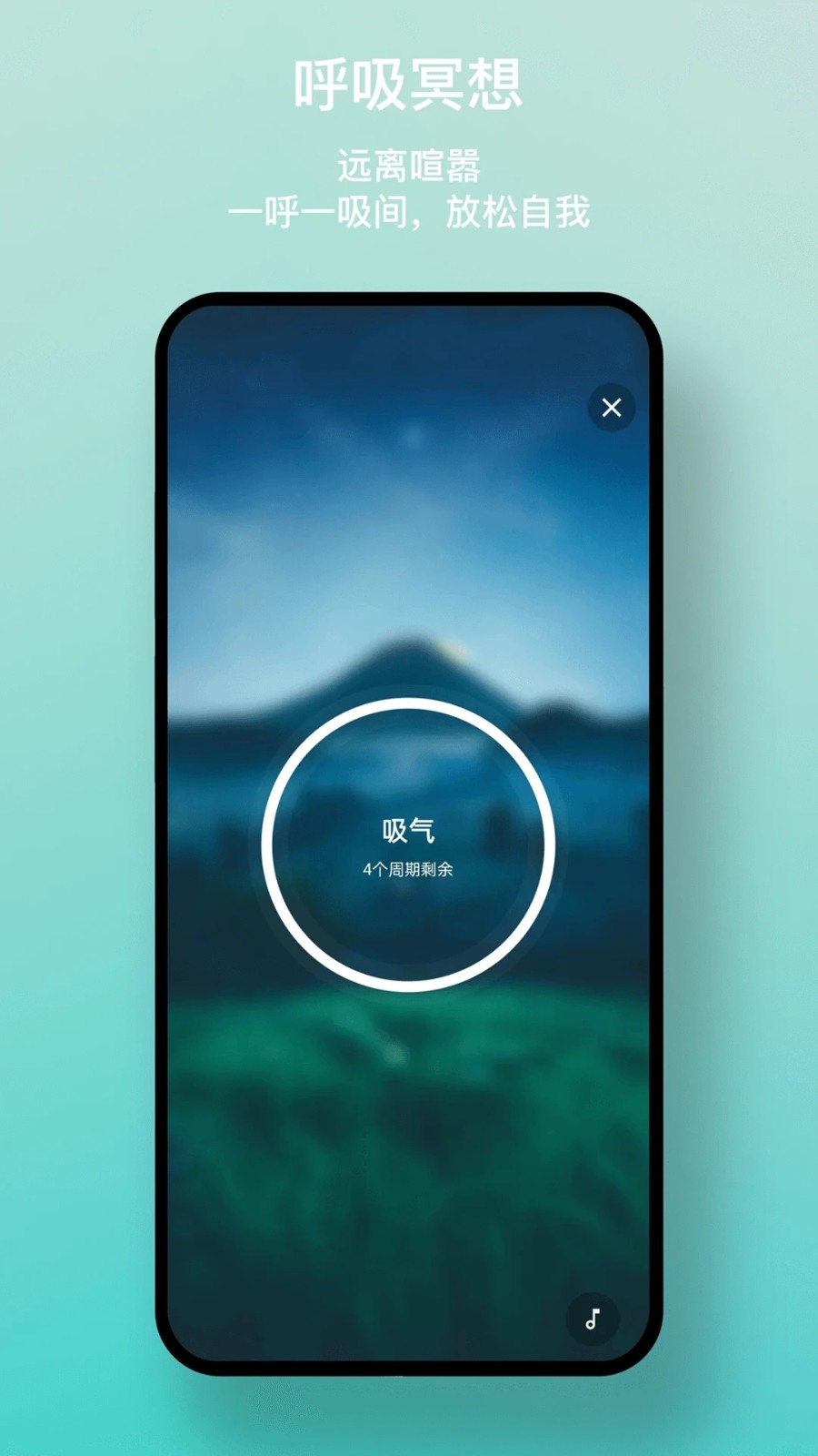一念白噪音