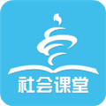 青岛社会课堂手机免费版
