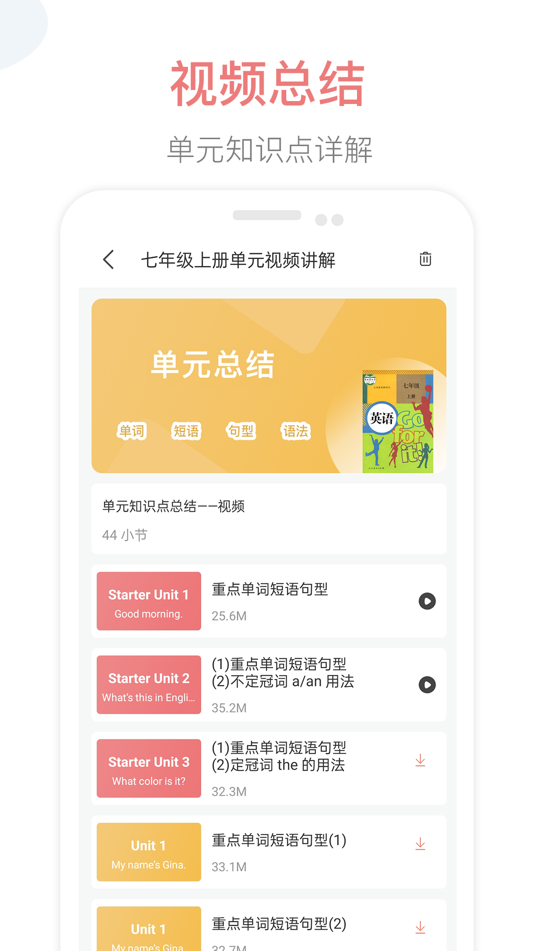掌上初中无广告版图4