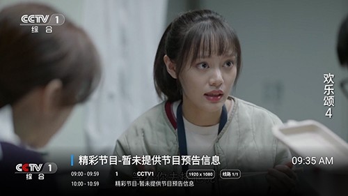 欧歌影视宝盒