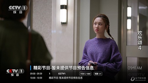 星辰影视宝盒官方版图4