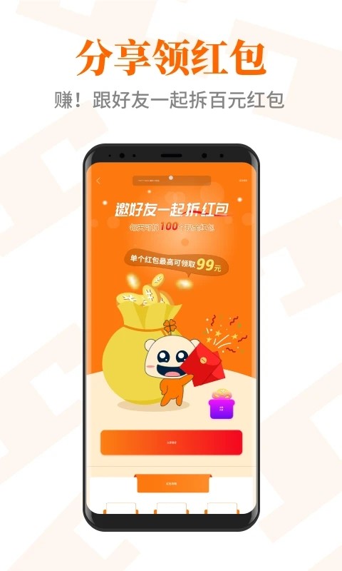 淘欢欢手机正版图2