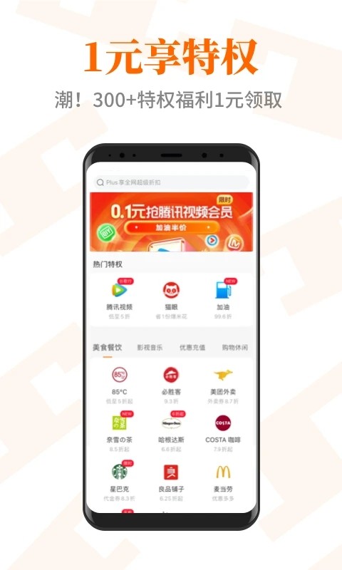 淘欢欢手机正版图3