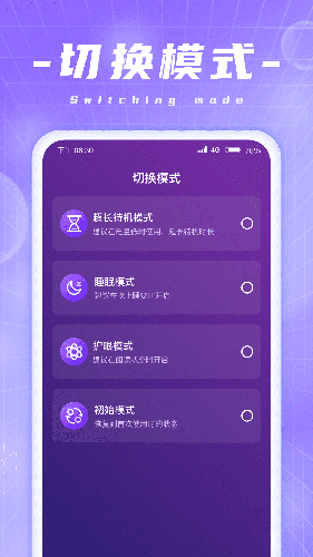 炫酷充电