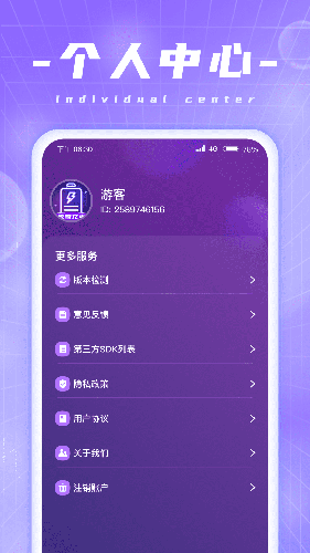 炫酷充电