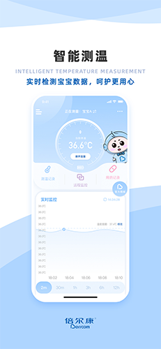 倍尔康测温图3