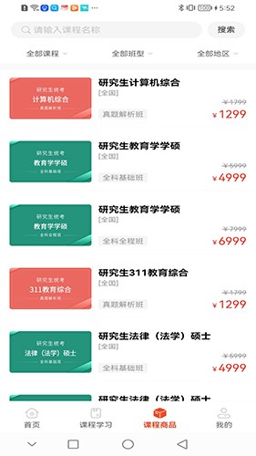 犇研教育(2)
