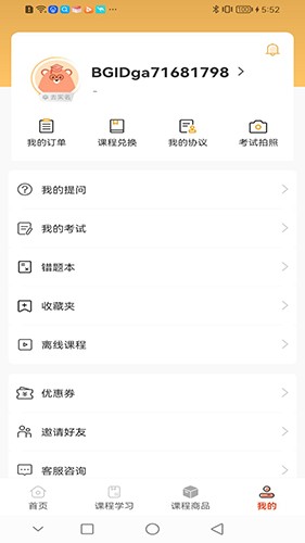 犇研教育(3)