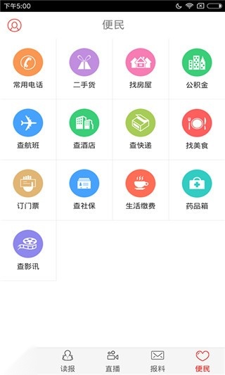 今日韶关免费版图5