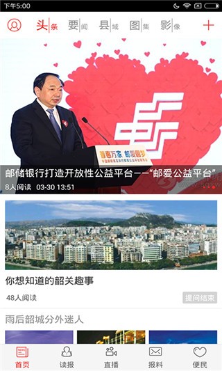 今日韶关免费版图1