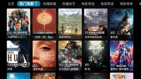 一度影视TV版图1
