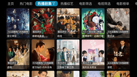 一度影视TV版图2