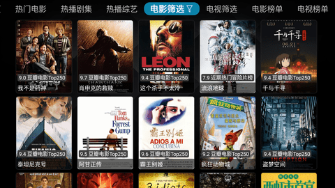 一度影视TV版图4